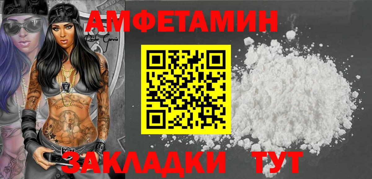 Новозыбков  АМФЕТАМИН Premium  Амфетамин  Вход с VPN 