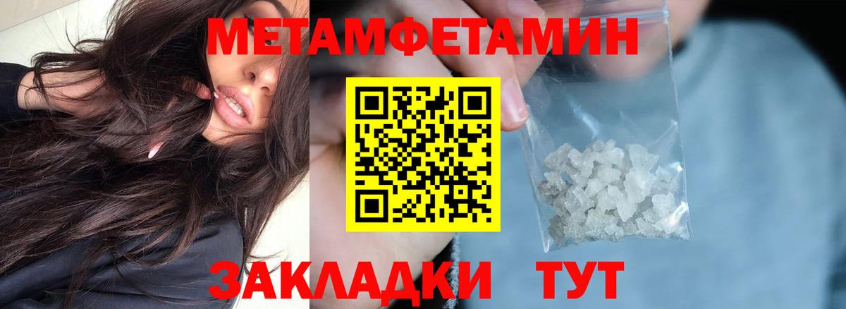 АМФЕТАМИН 98% Новозыбков