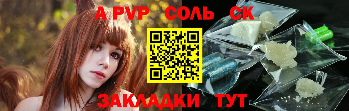 Альфа ПВП кристаллы  Alpha PVP крисы CK  Alfa_PVP мука  Alpha PVP  Вход с VPN  Новозыбков 
