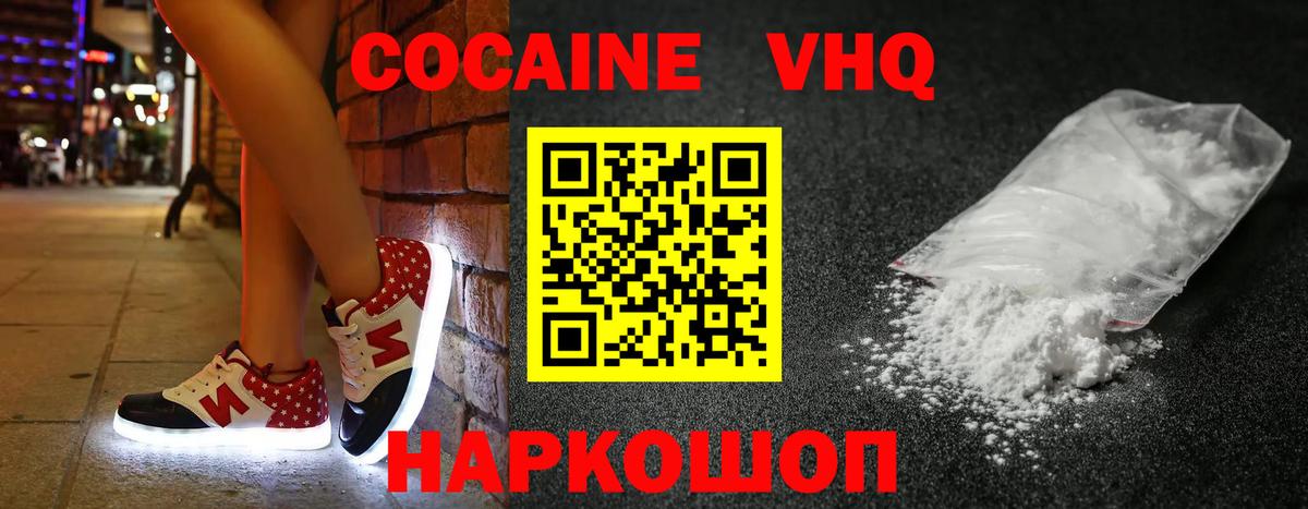 КОКАИН 97% Новозыбков