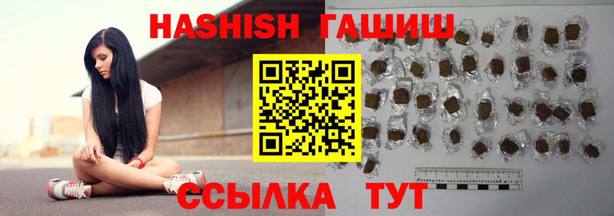Гашиш  Гашиш гашик  как найти закладки  Гашиш Ice-O-Lator  Новозыбков  Вход с VPN 