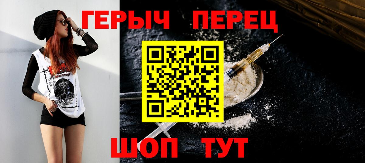 Новозыбков  Вход с VPN  МАРИХУАНА  LSD-25  Cocaine  КОКАИН  ГАШ  МЕФ   Гашиш 