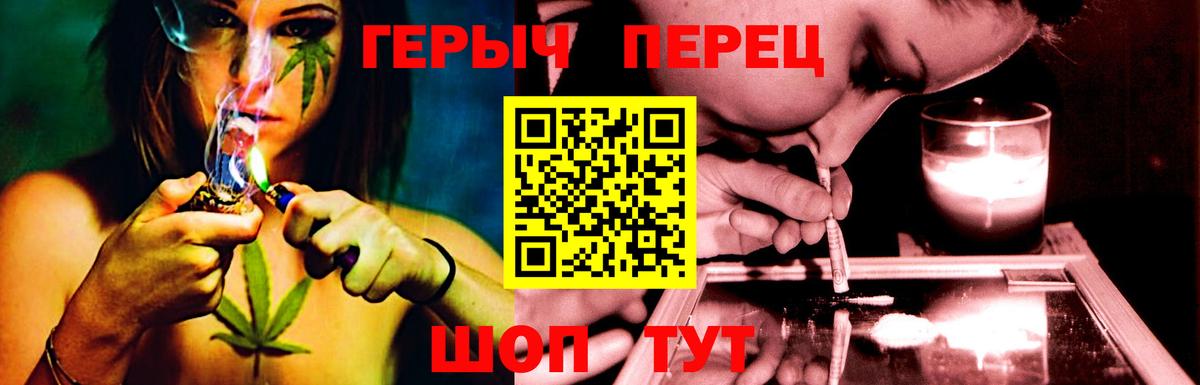 ГЕРОИН Новозыбков