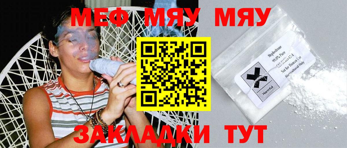 Новозыбков  Меф  Меф кристаллы  Вход с VPN  Мефедрон мяу мяу 