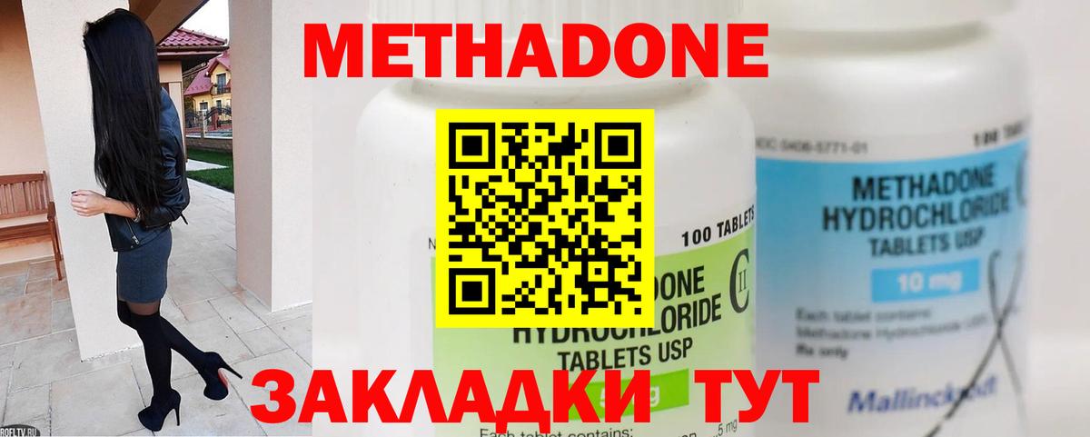 Новозыбков  Метадон белоснежный  Вход с VPN  МЕТАДОН VHQ 