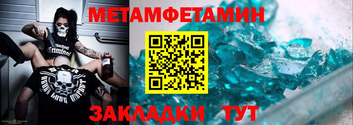 Первитин мет  Вход с VPN  Новозыбков  Первитин мет 
