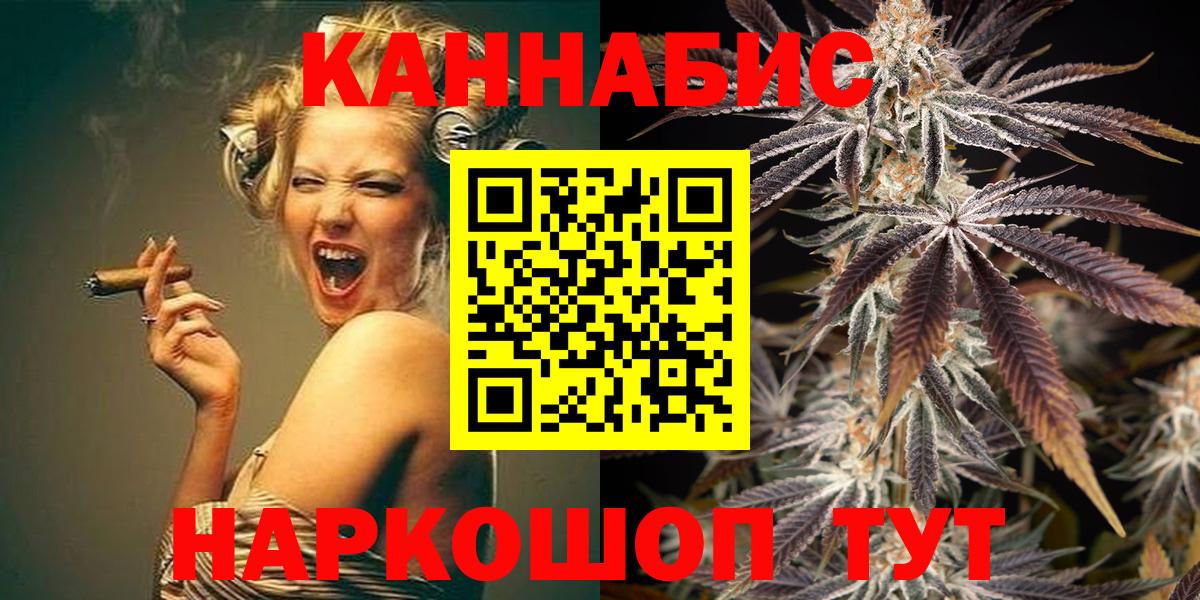 МАРИХУАНА индика Новозыбков